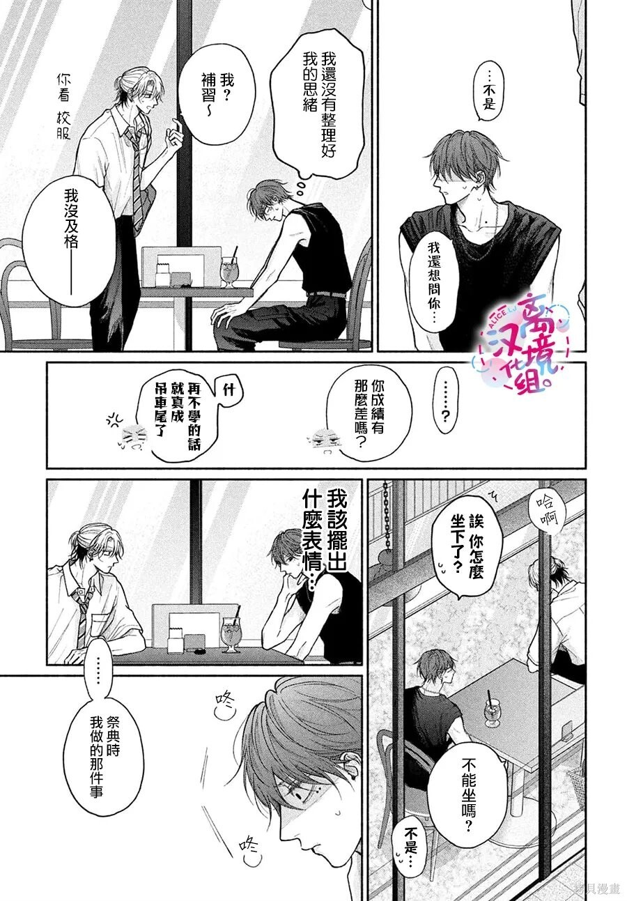 第25话 第23页