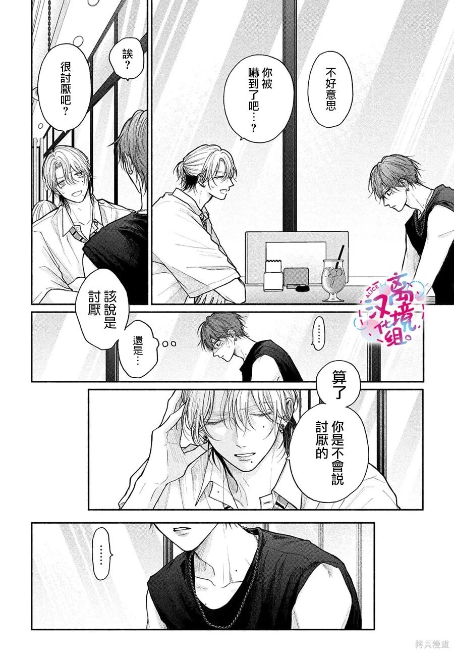 第25话 第24页