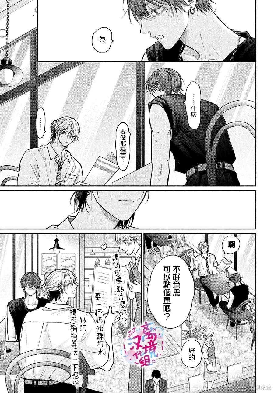 第25话 第25页