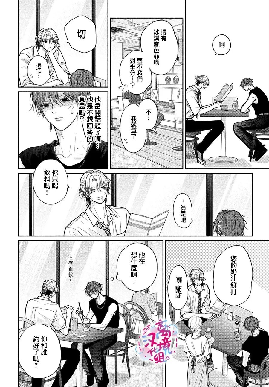 第25话 第26页