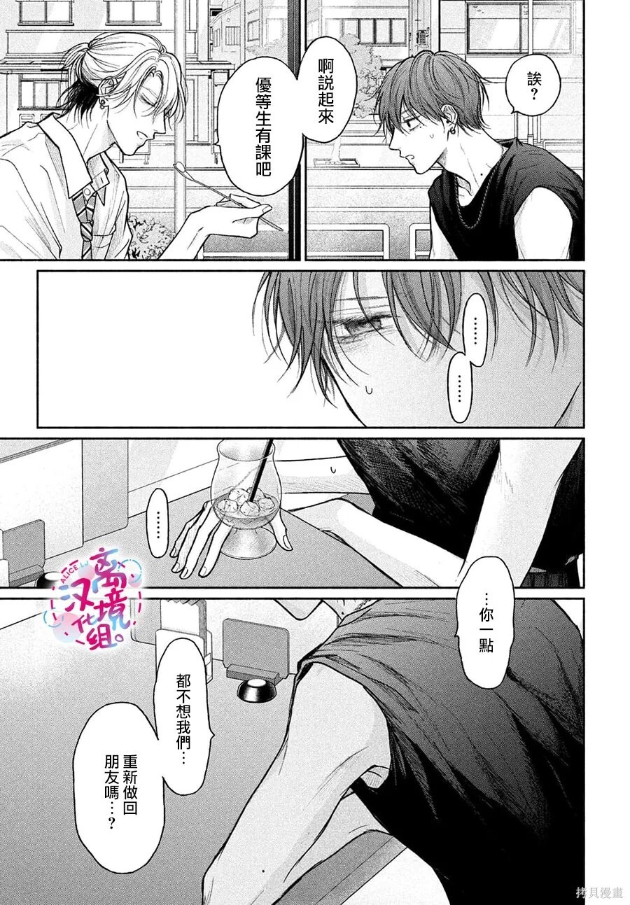 第25话 第27页