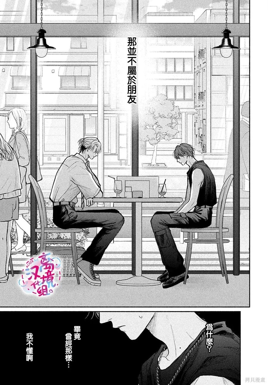 第25话 第33页