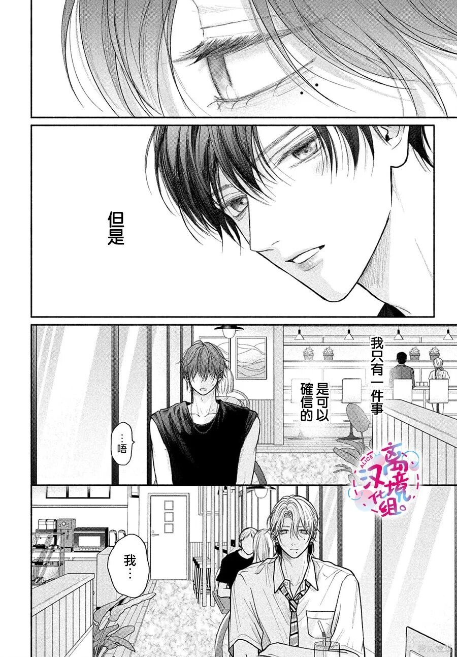 第25话 第34页
