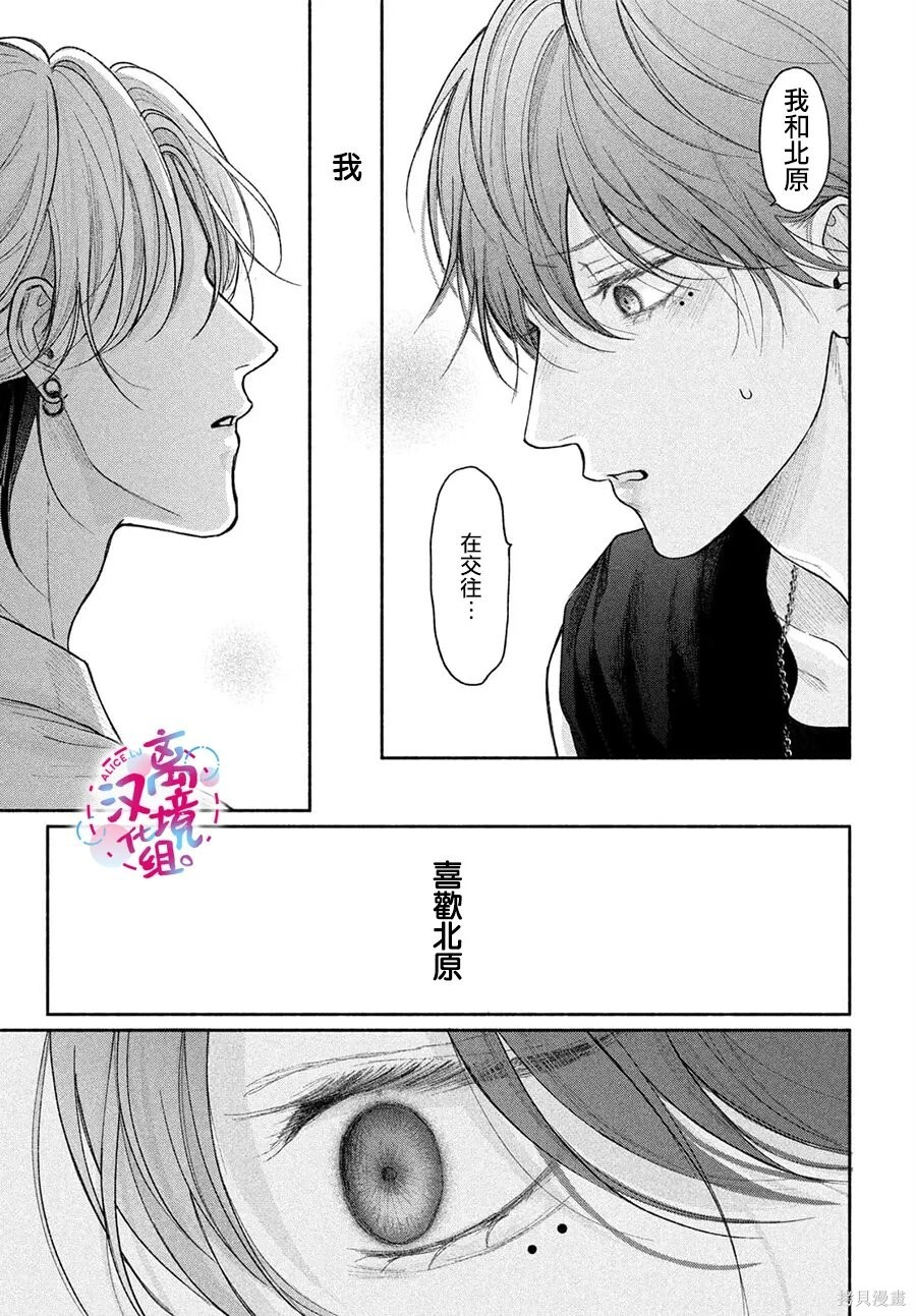 第25话 第35页