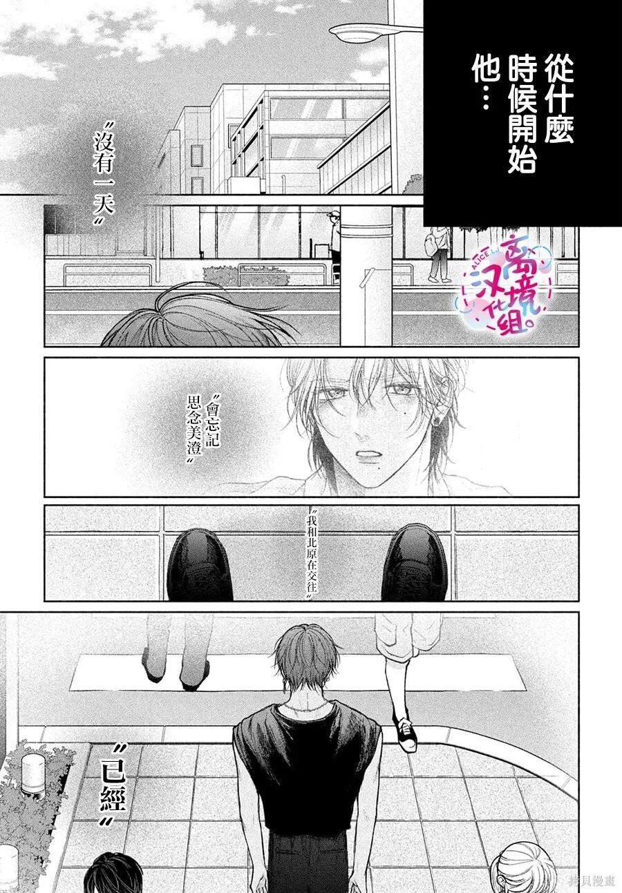 第25话 第37页