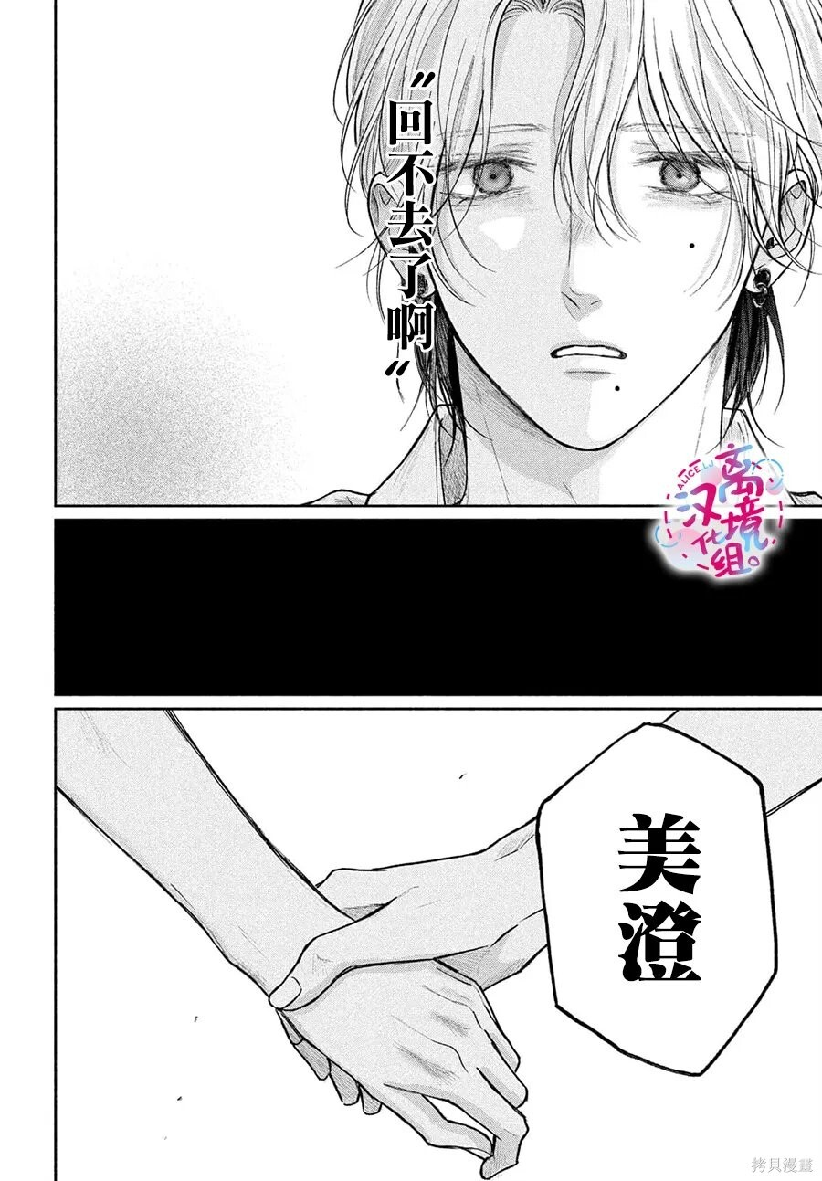 第25话 第38页
