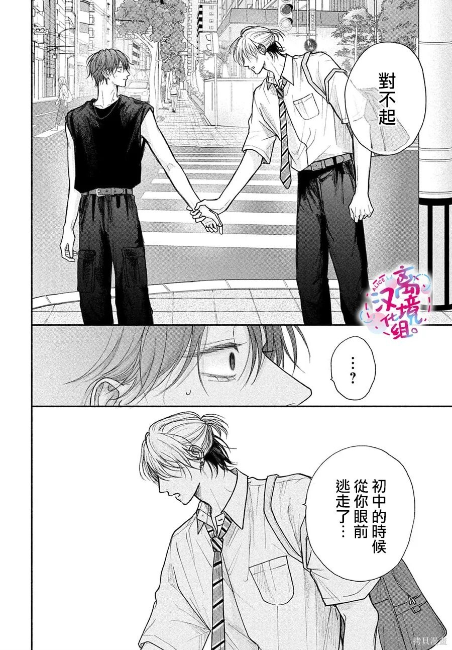 第25话 第40页