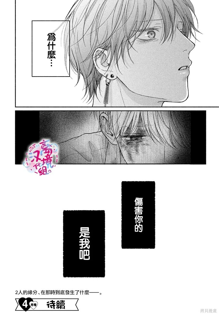 第25话 第42页