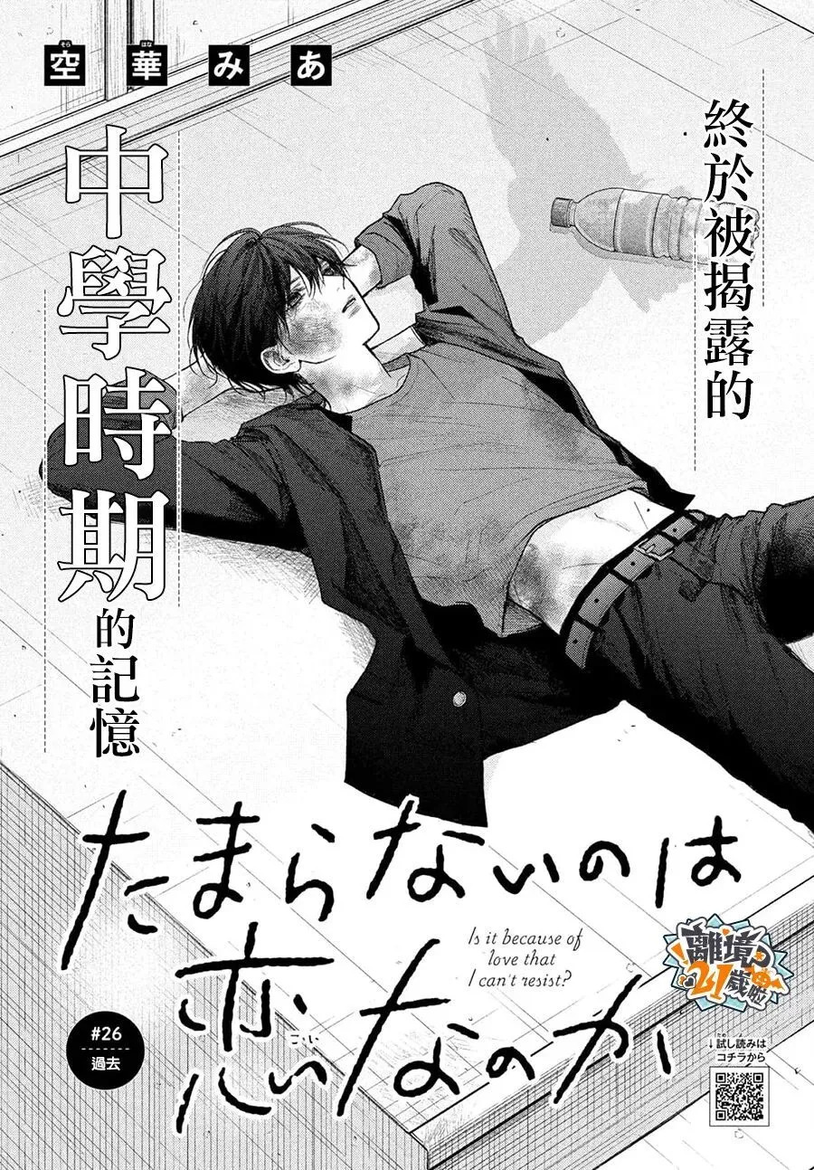 第26话 第1页