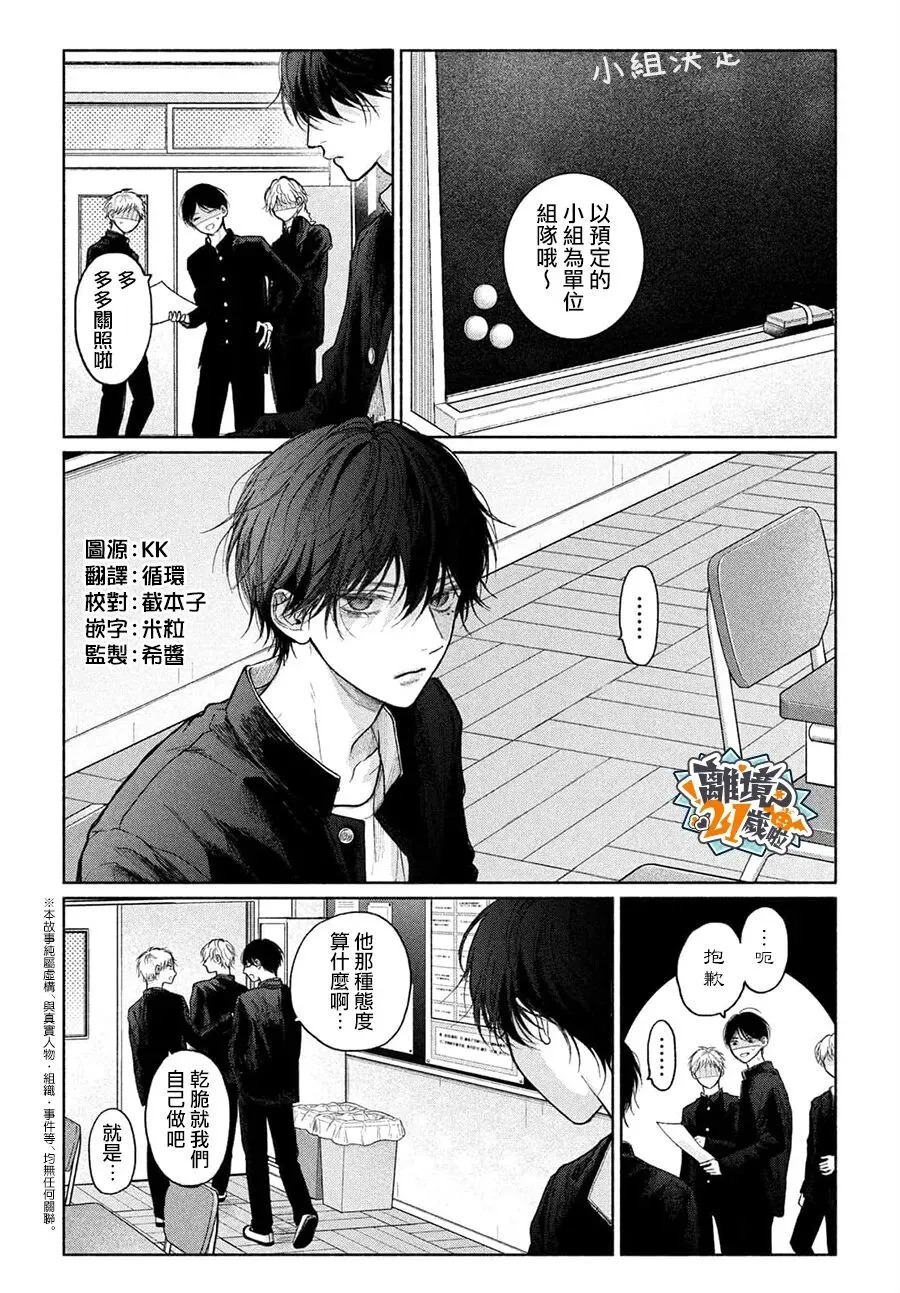 第26话 第2页