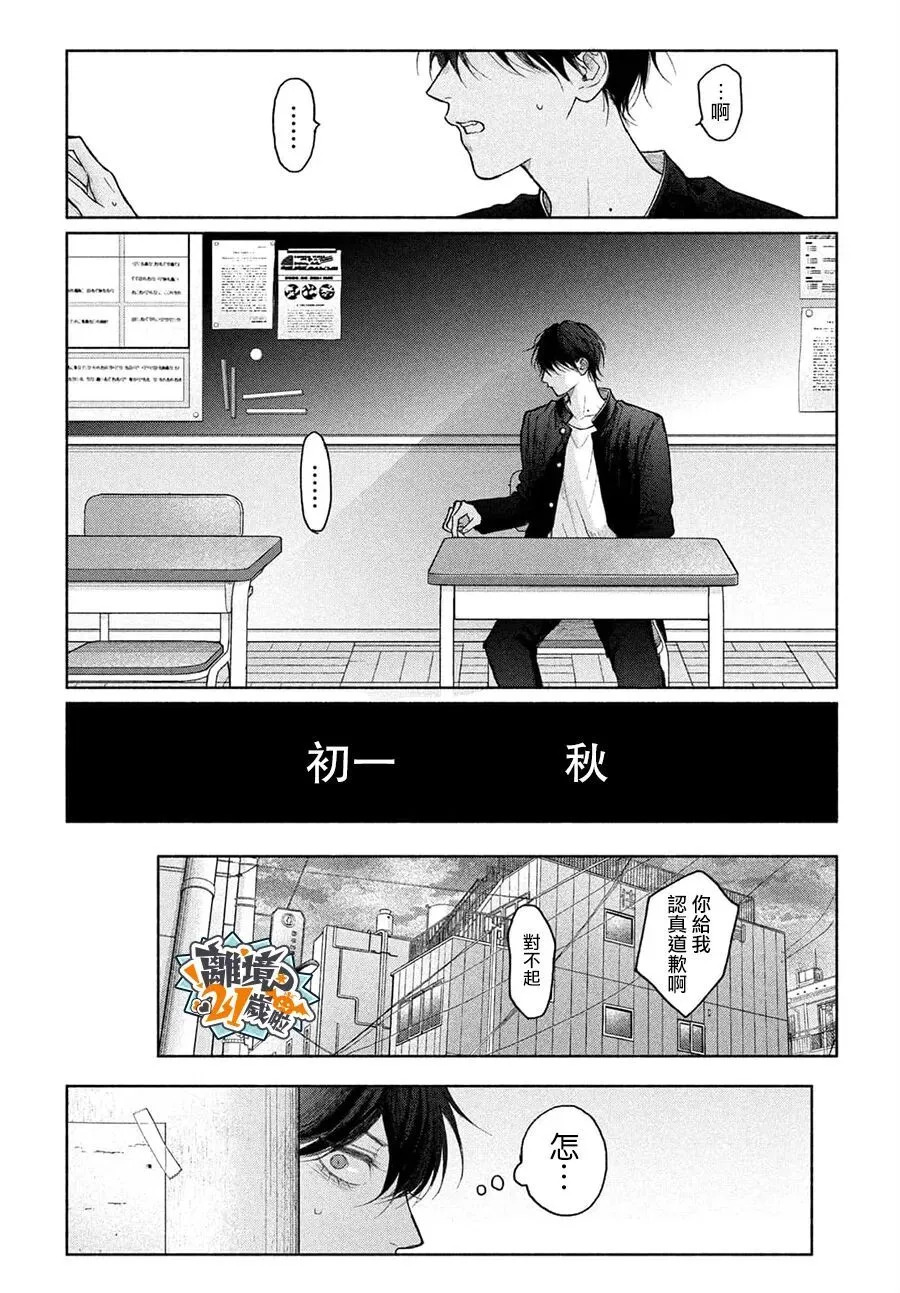 第26话 第3页