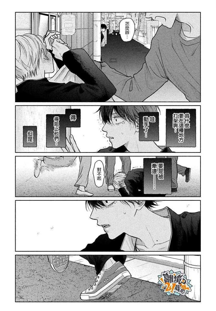 第26话 第4页
