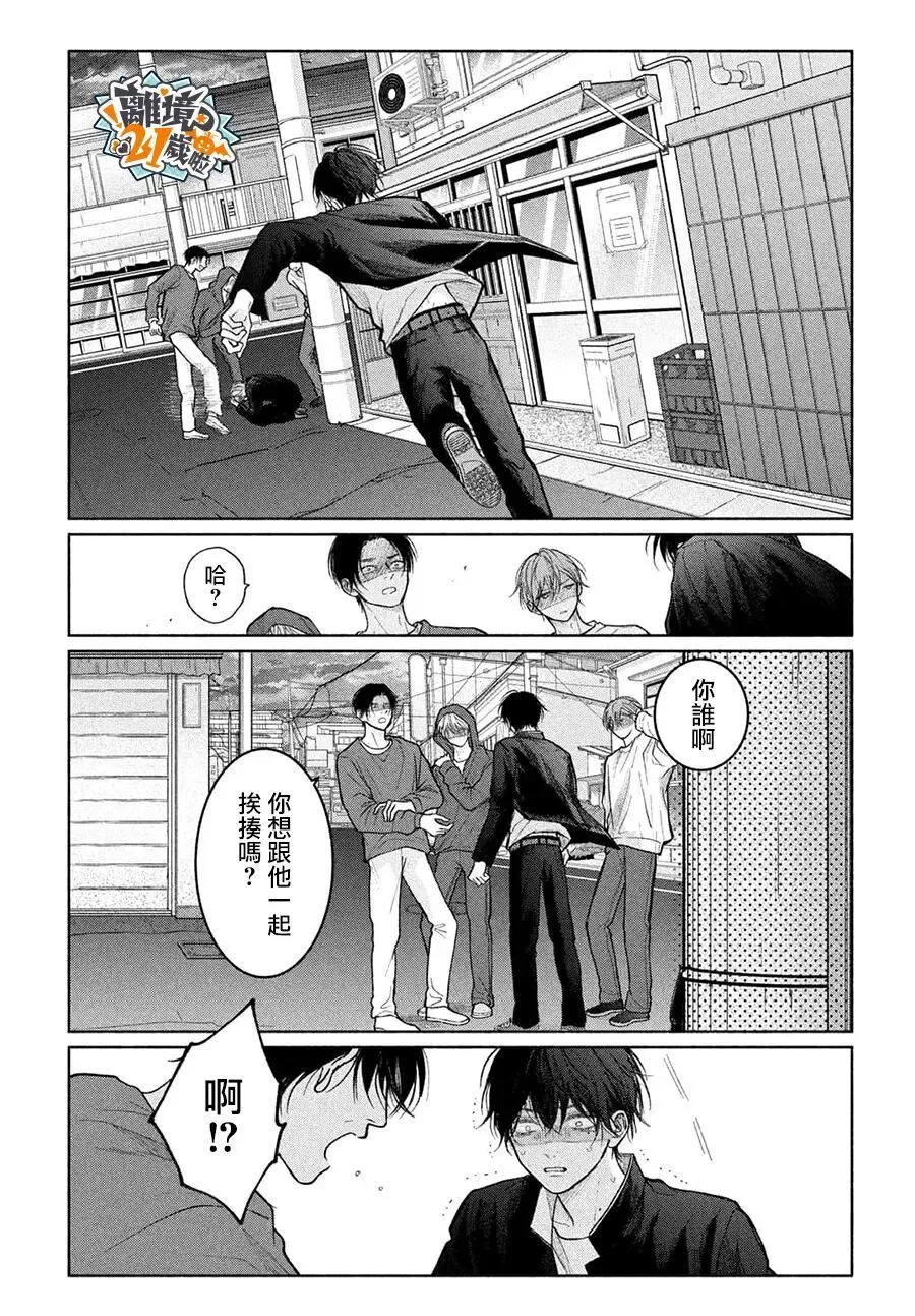 第26话 第5页