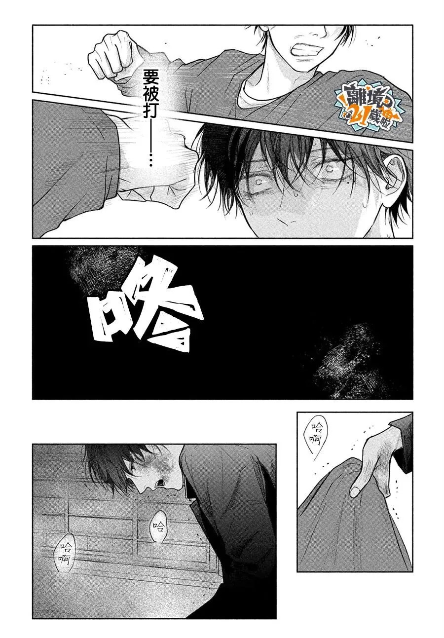 第26话 第6页