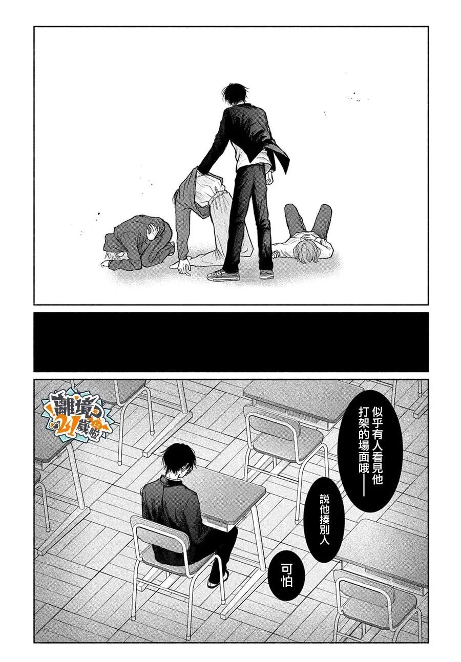 第26话 第7页