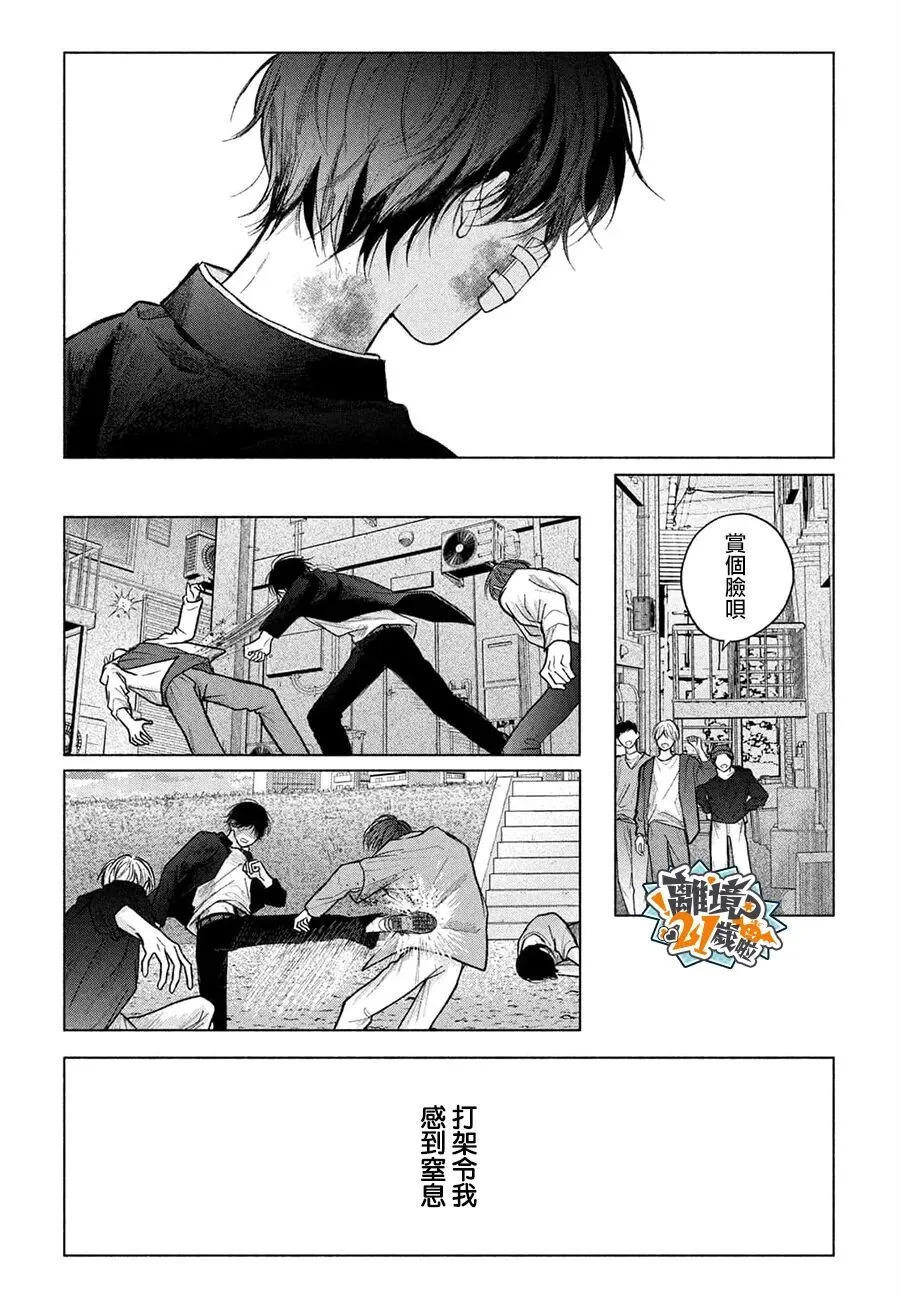 第26话 第8页