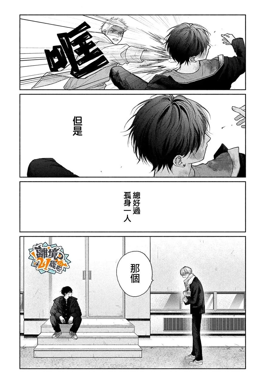 第26话 第9页