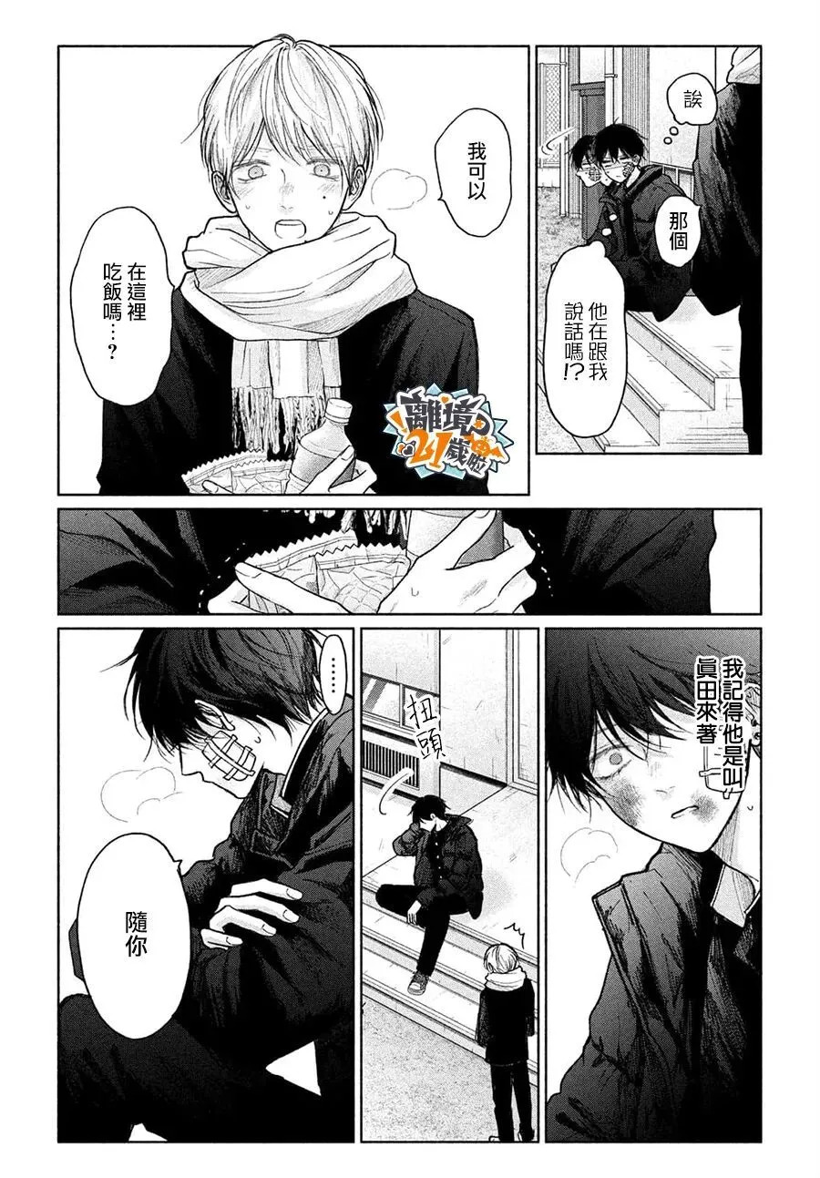 第26话 第10页