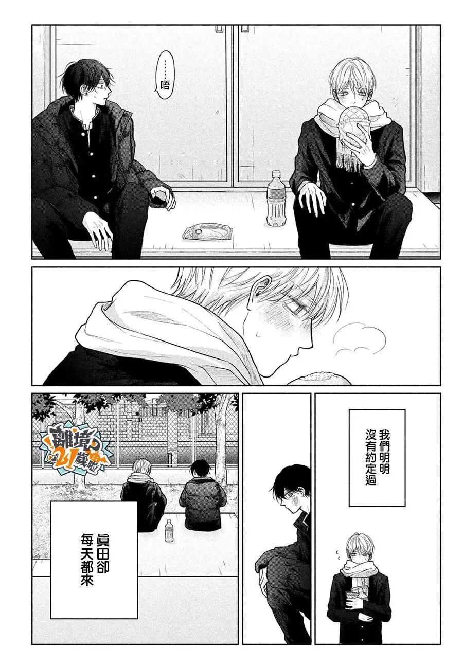 第26话 第12页