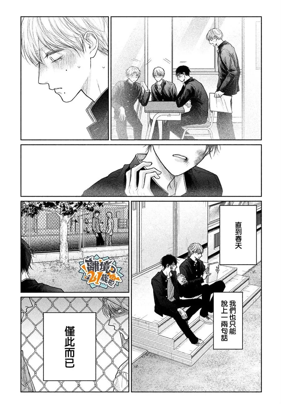 第26话 第13页