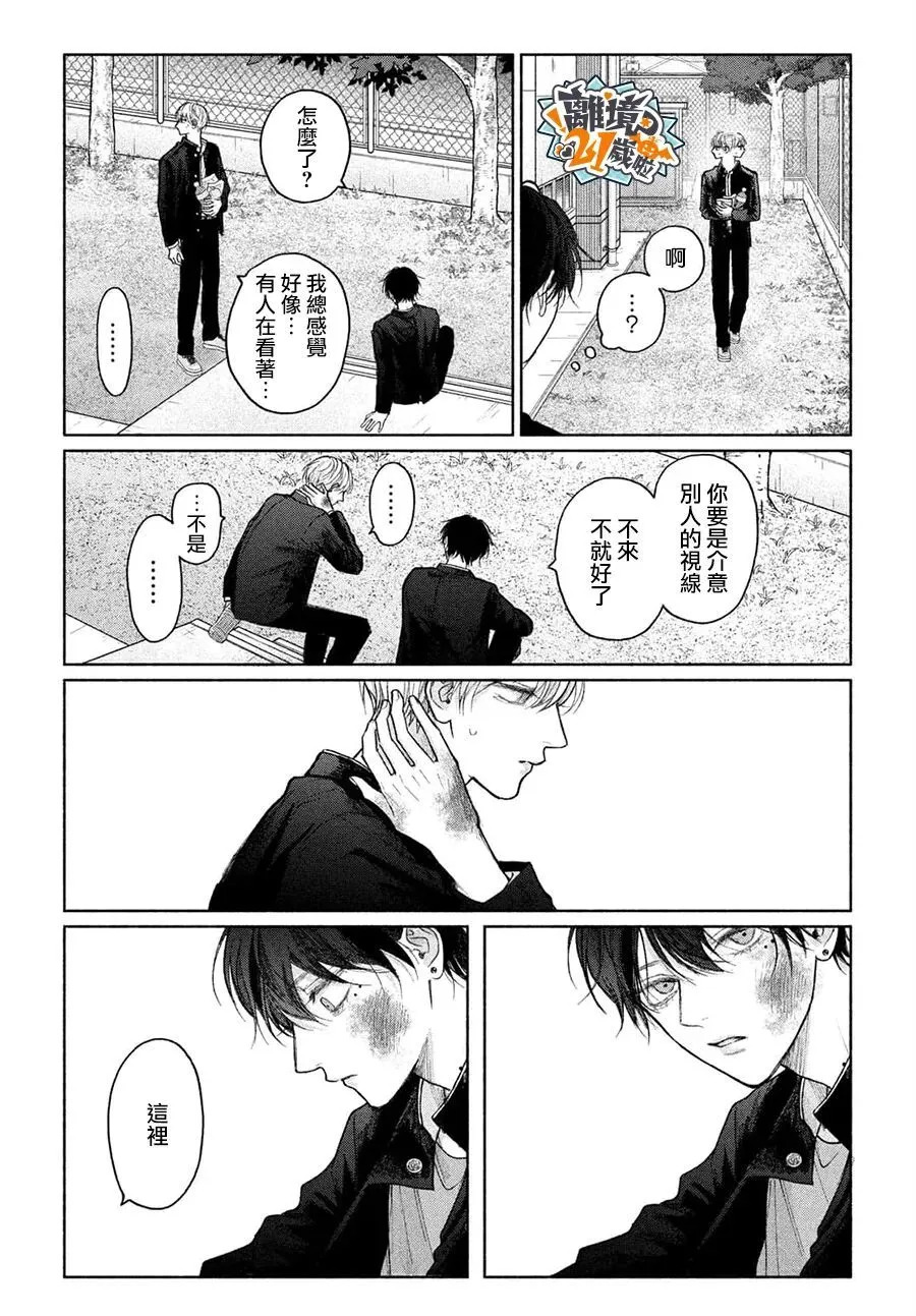 第26话 第14页