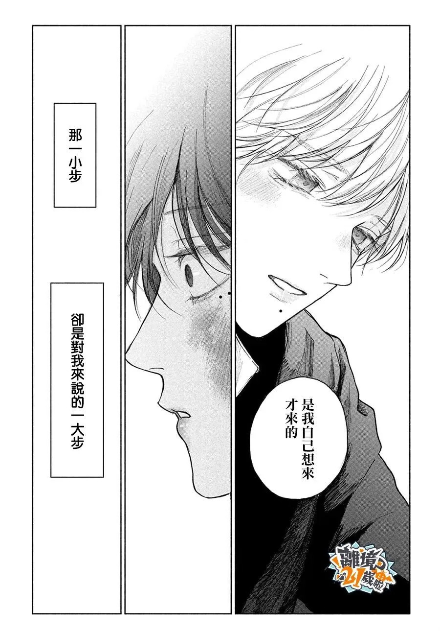 第26话 第15页
