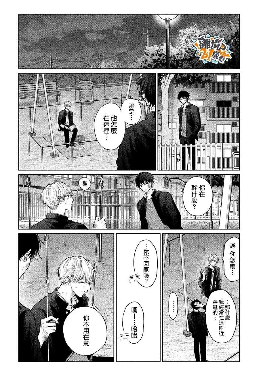 第26话 第16页