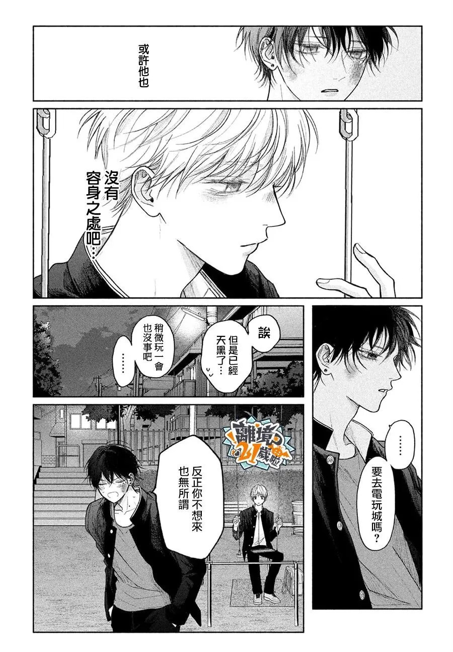 第26话 第17页