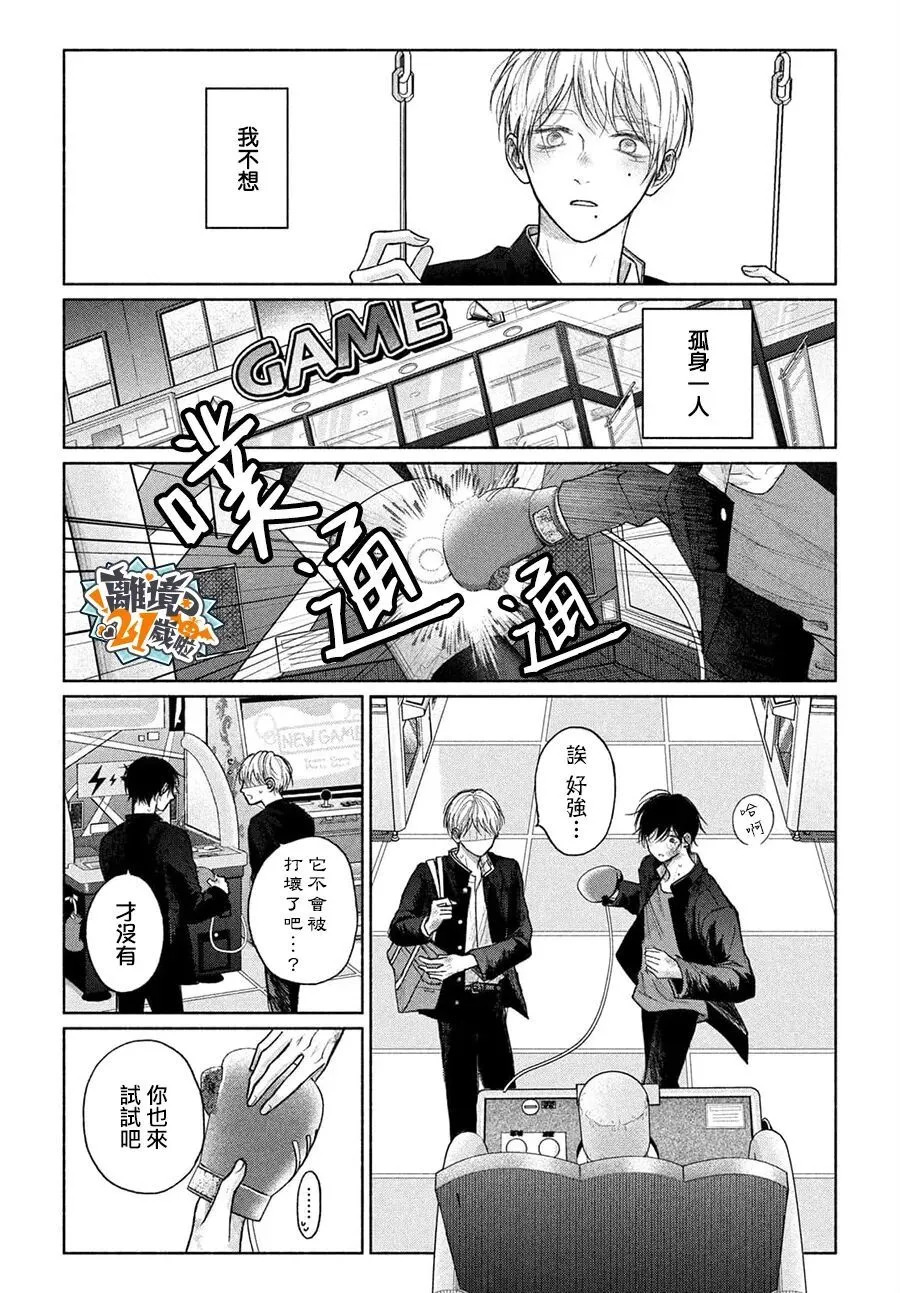 第26话 第18页