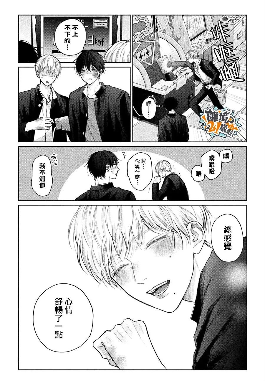 第26话 第19页