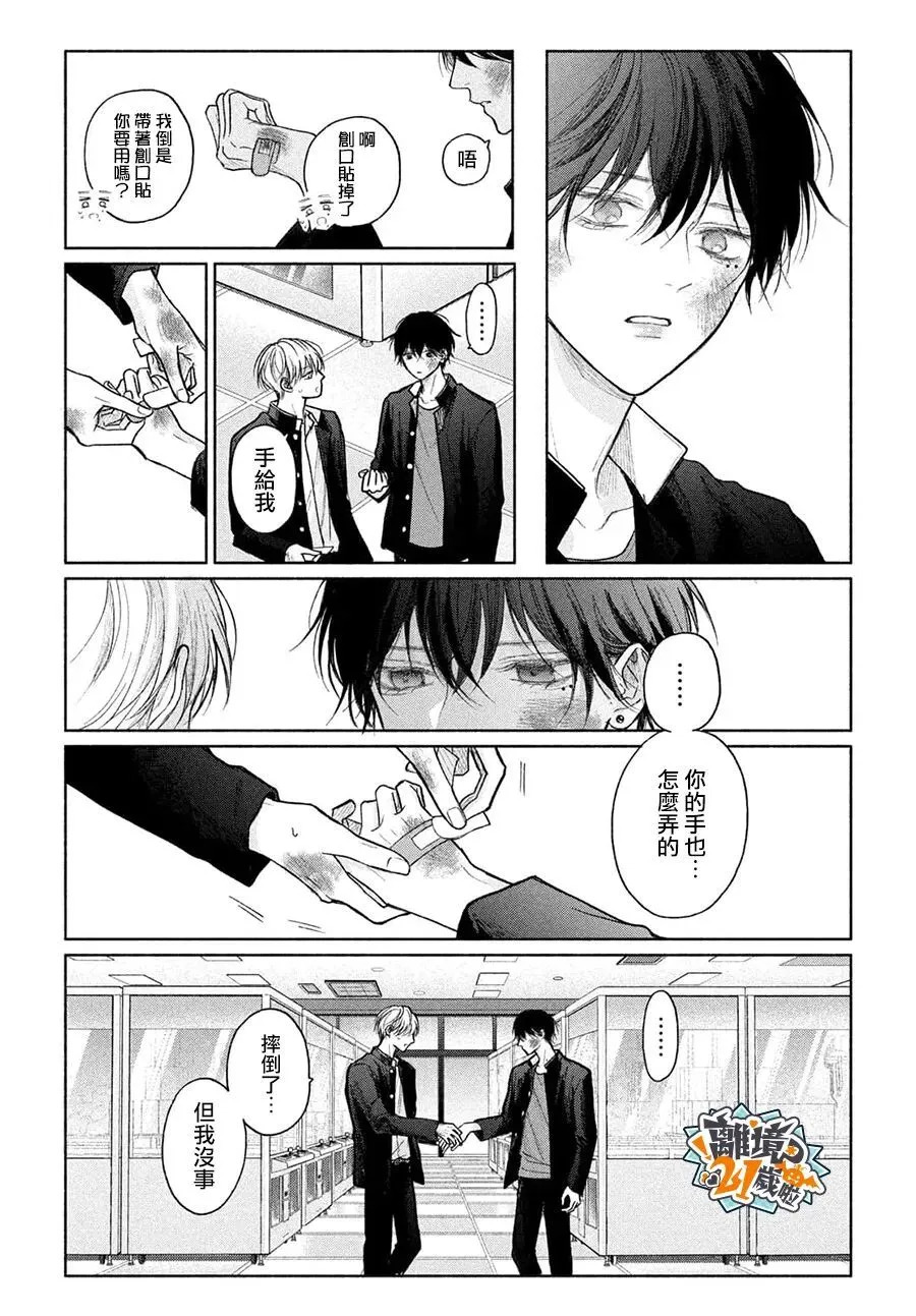 第26话 第20页