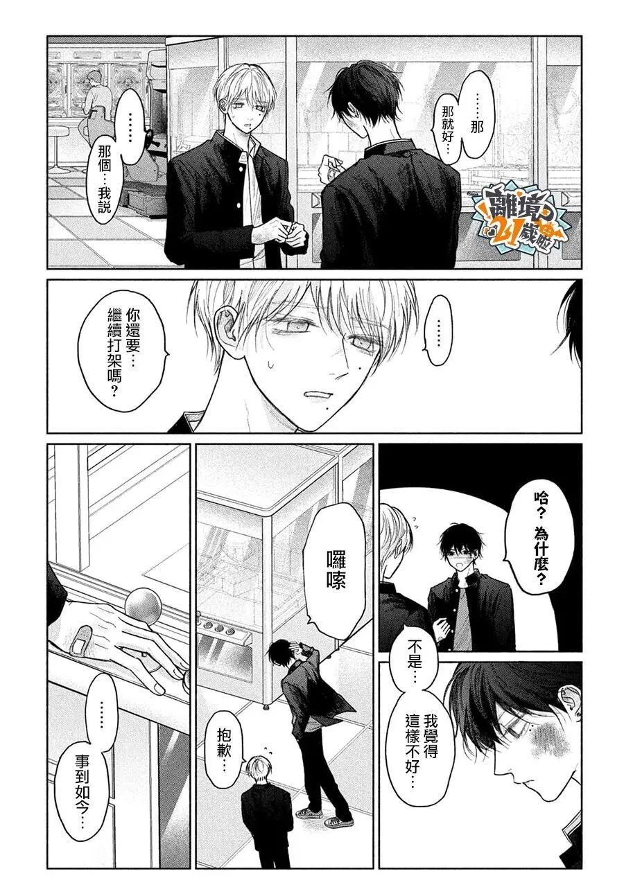 第26话 第21页