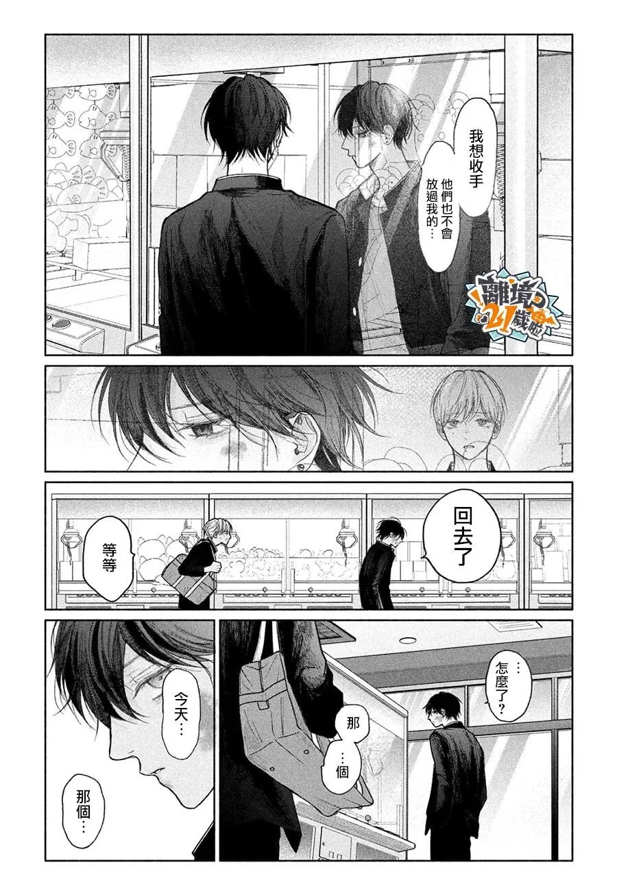 第26话 第22页