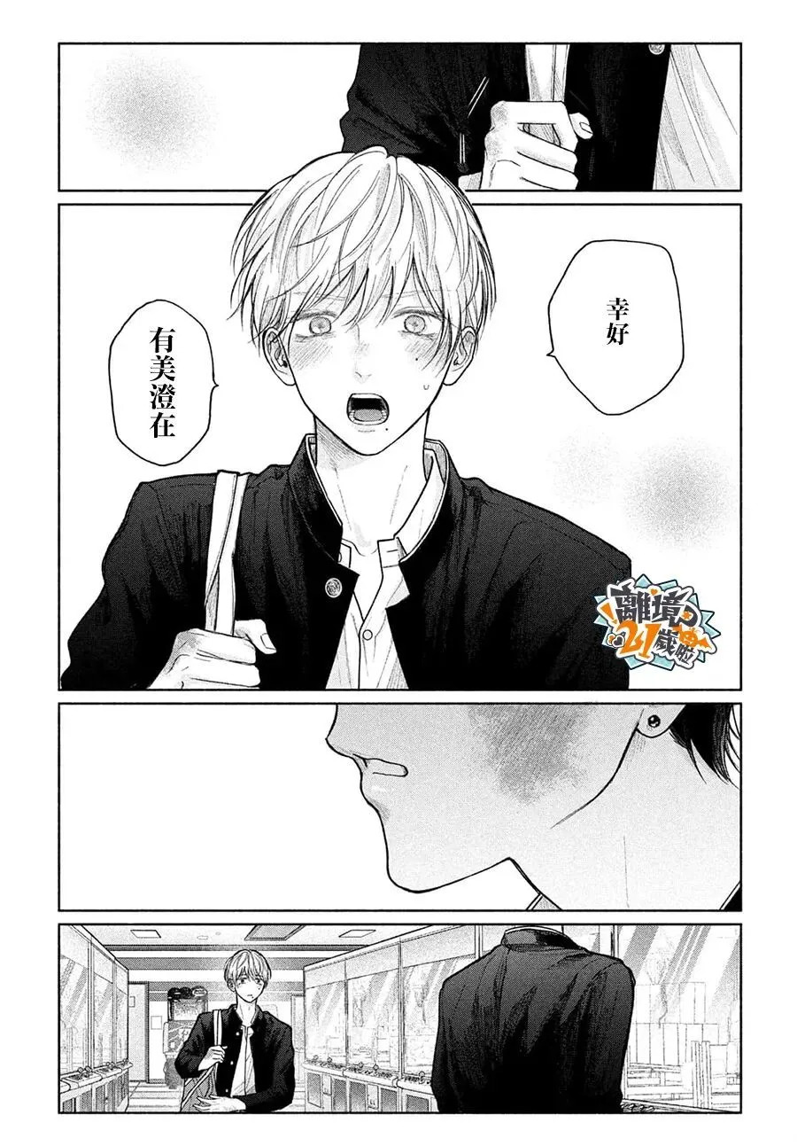 第26话 第23页