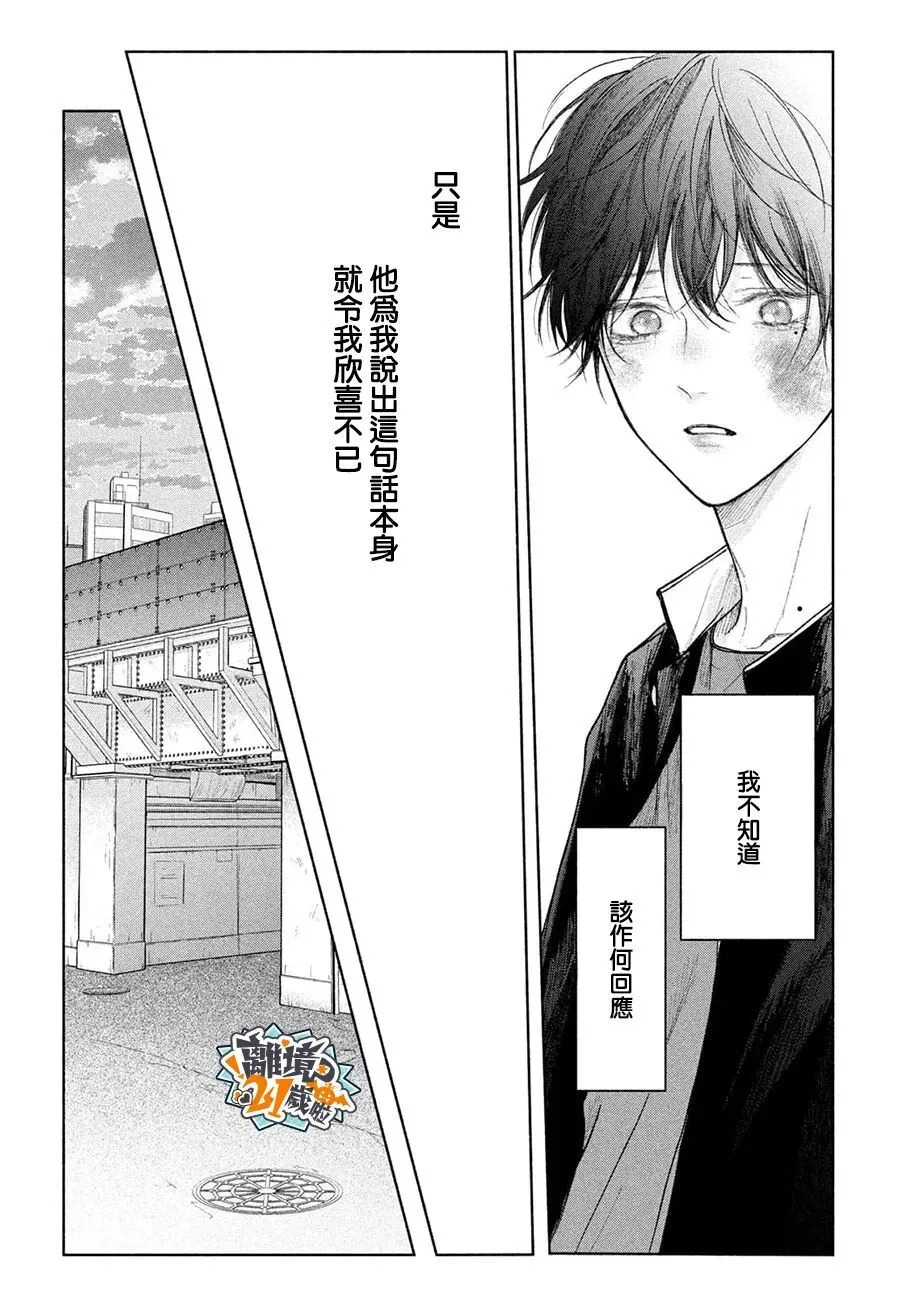 第26话 第24页