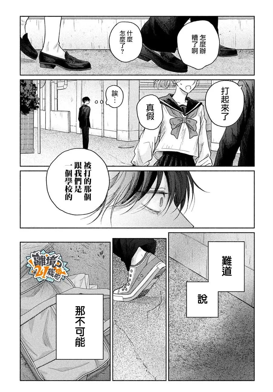 第26话 第25页