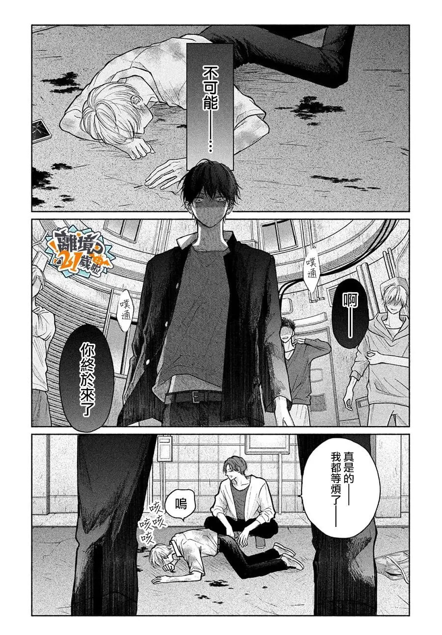 第26话 第26页