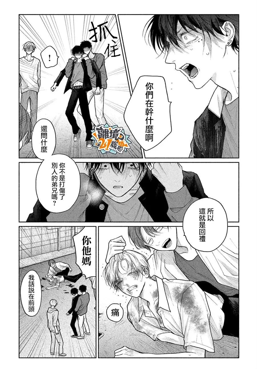 第26话 第27页