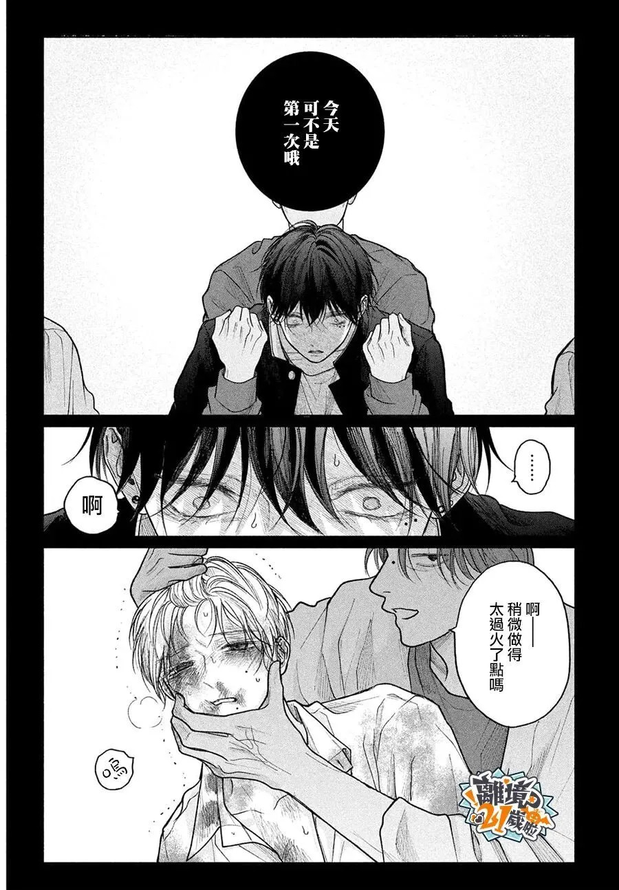 第26话 第28页
