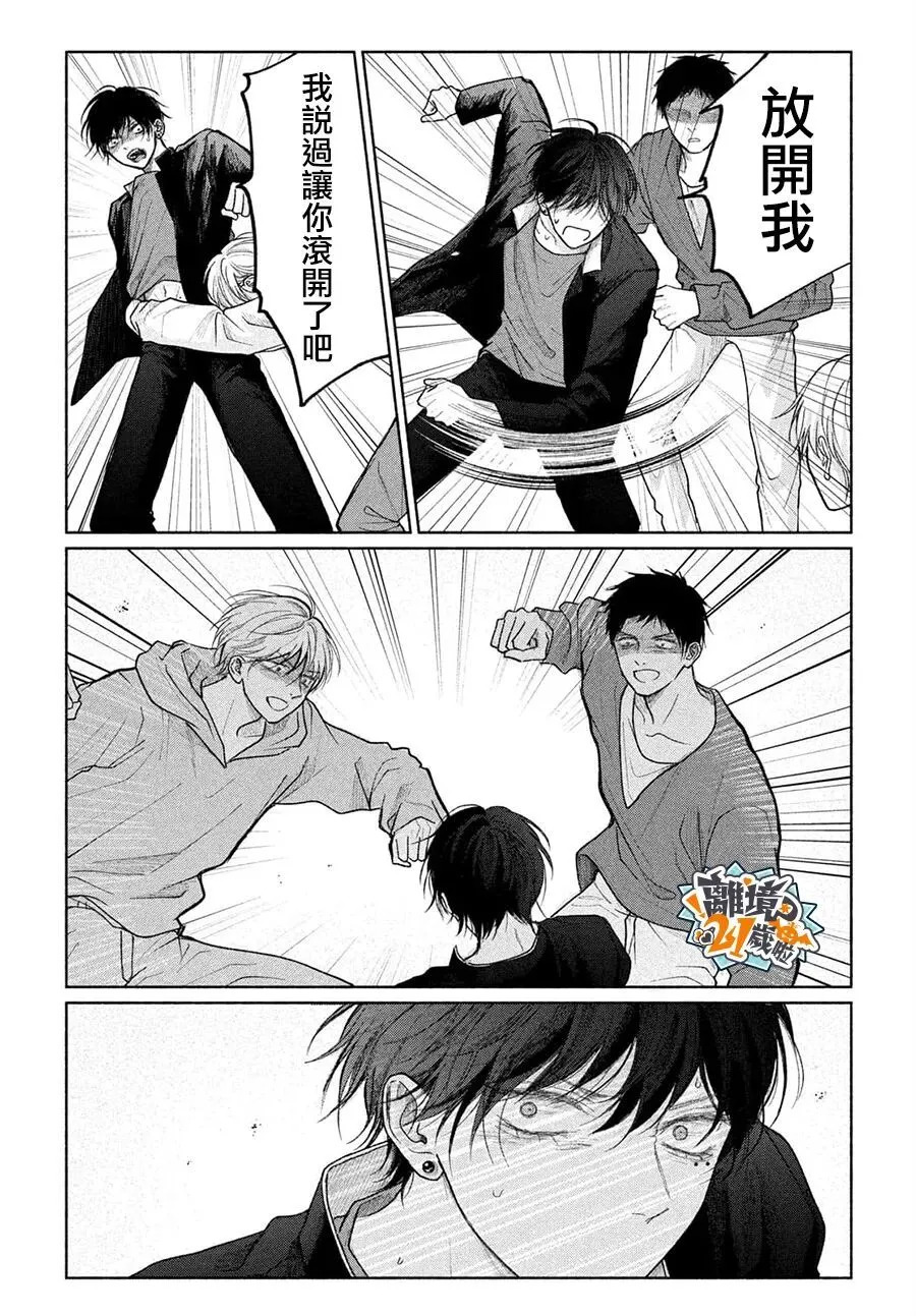 第26话 第29页