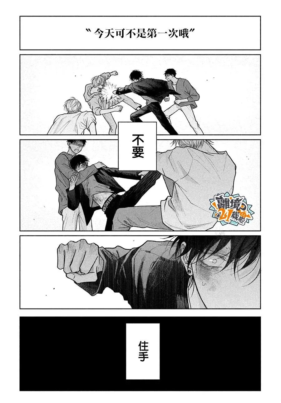 第26话 第30页