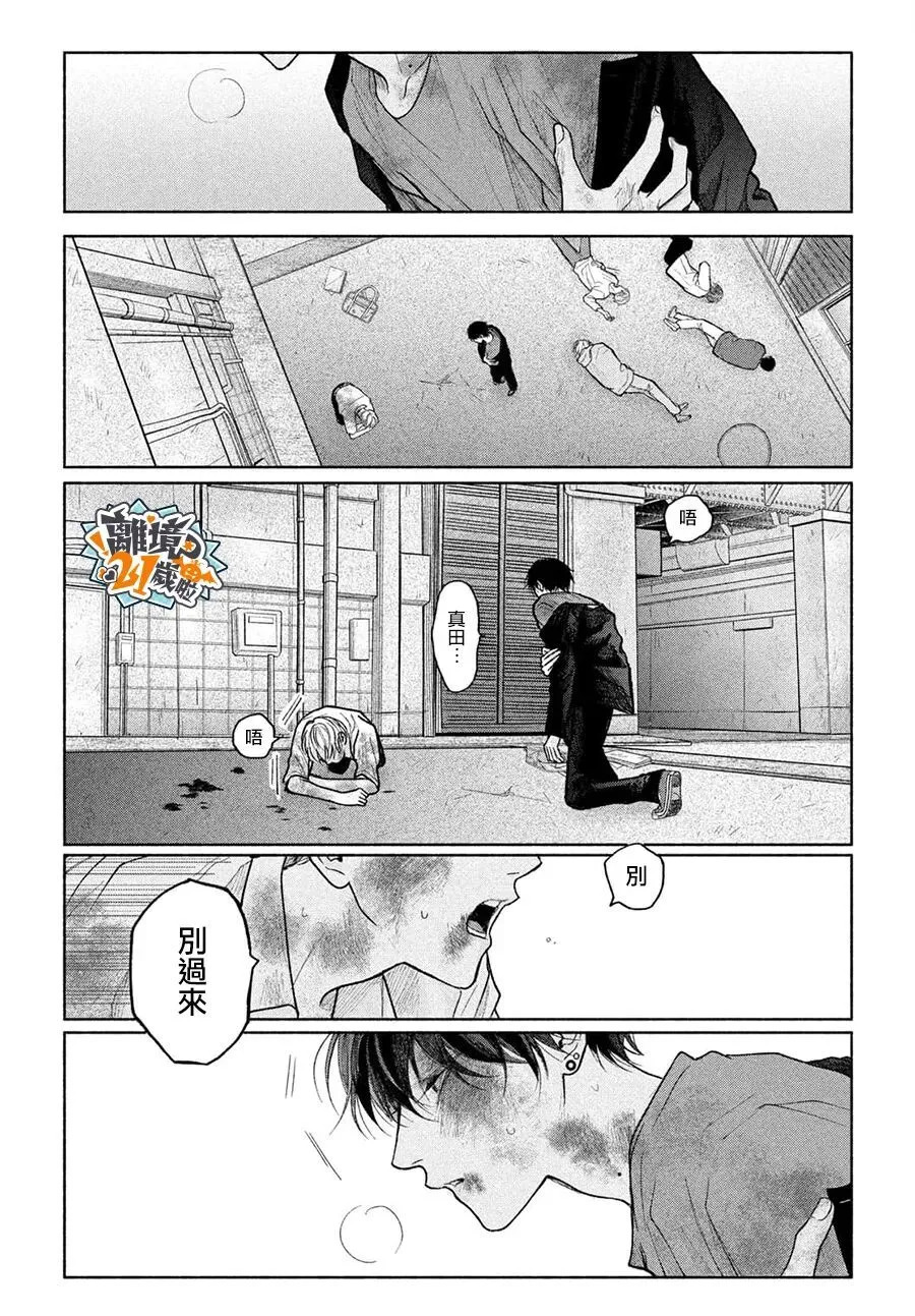 第26话 第31页