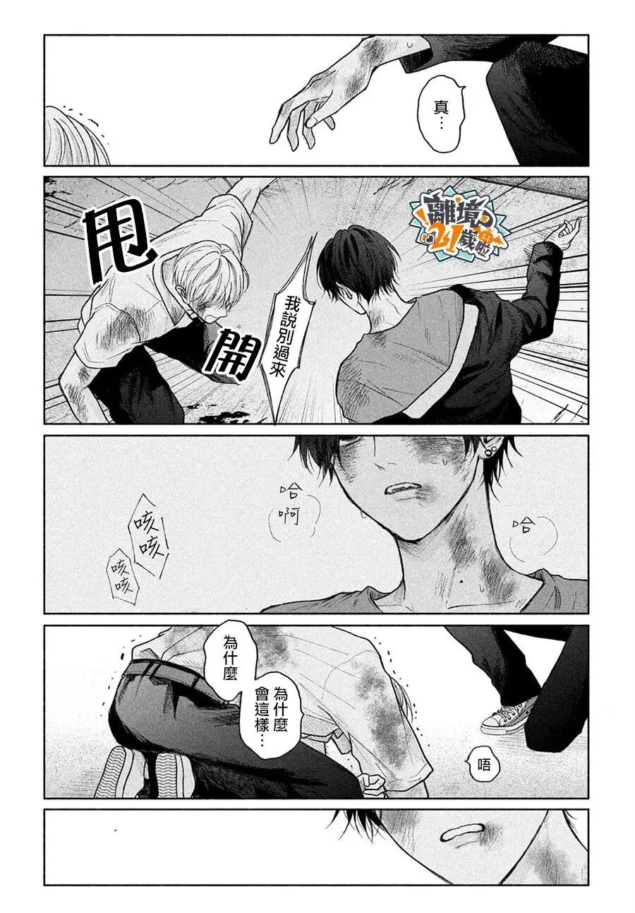 第26话 第32页