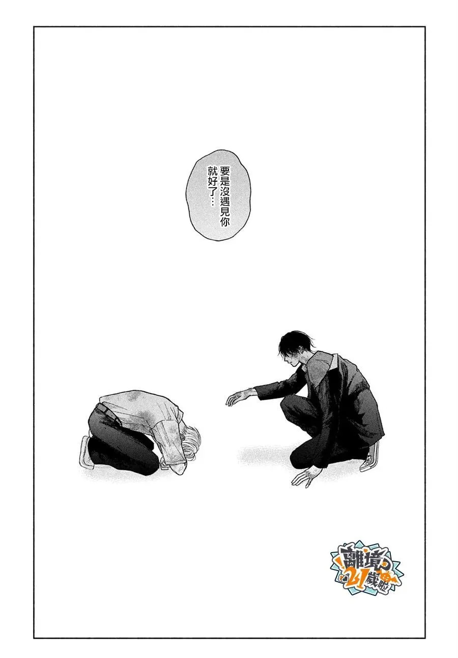 第26话 第33页