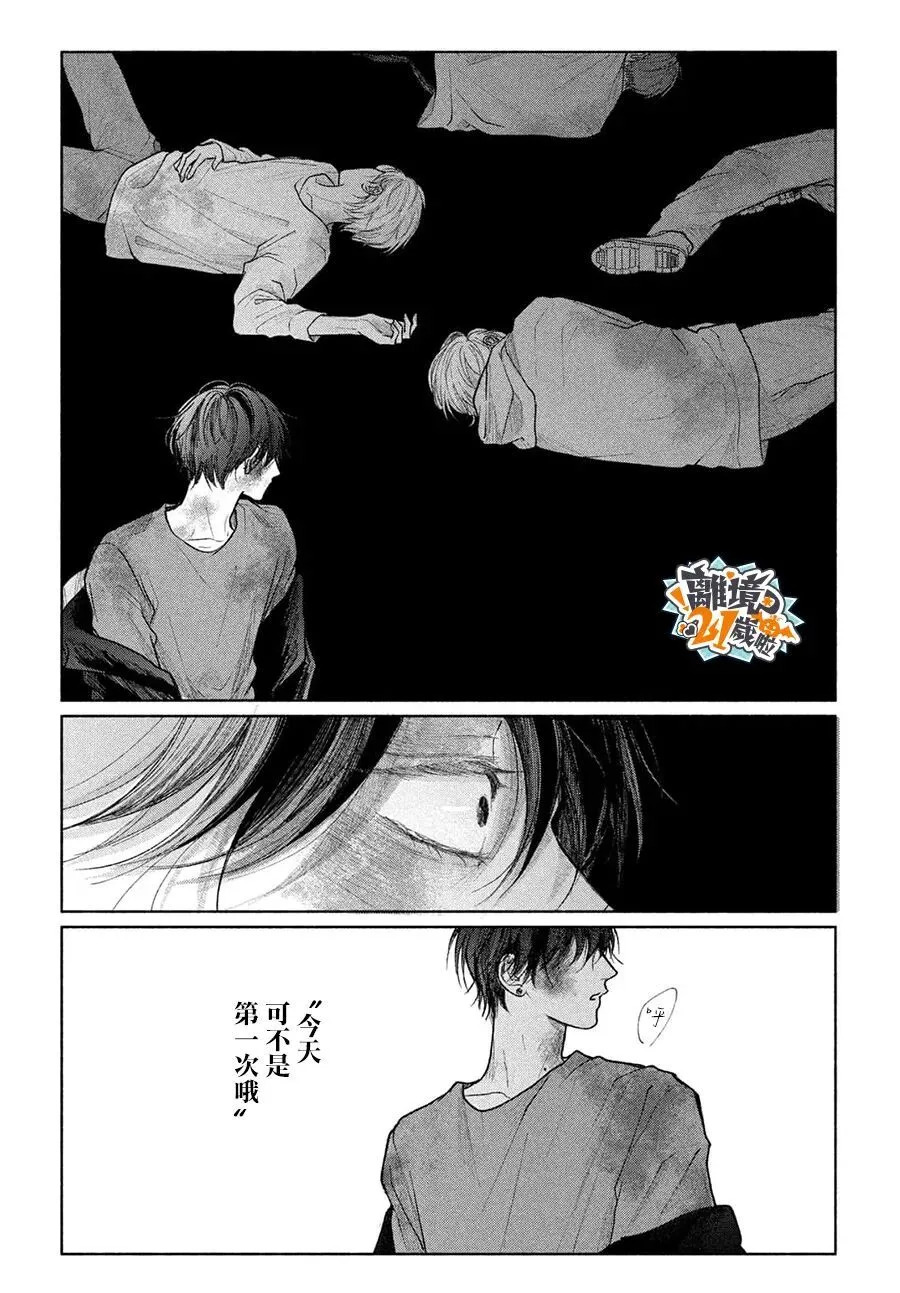 第26话 第36页
