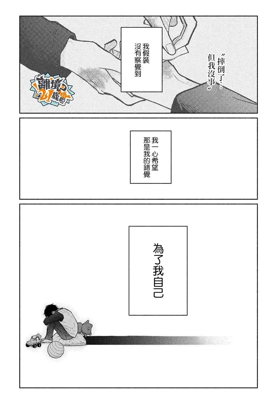 第26话 第38页