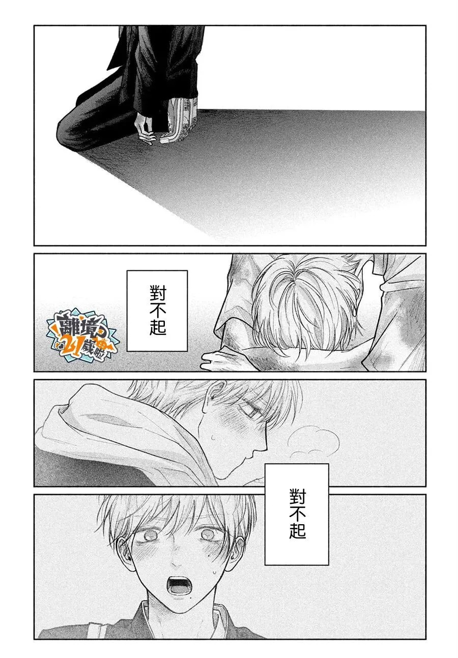 第26话 第39页