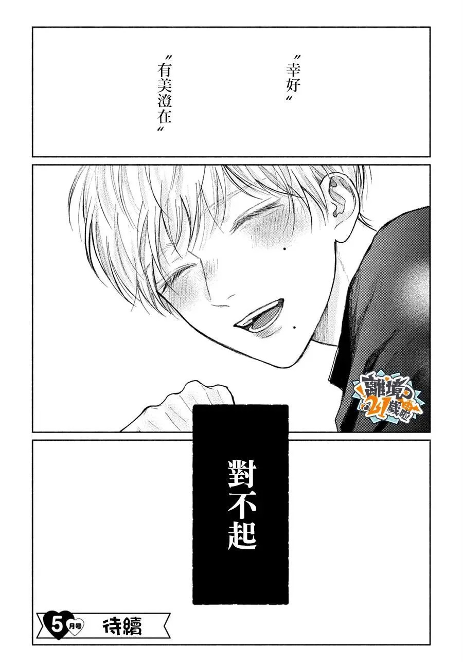 第26话 第40页