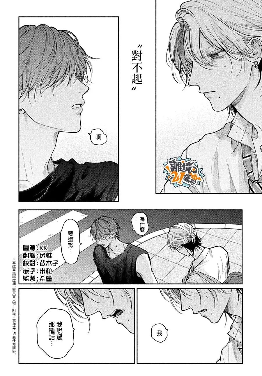 第27话 第2页