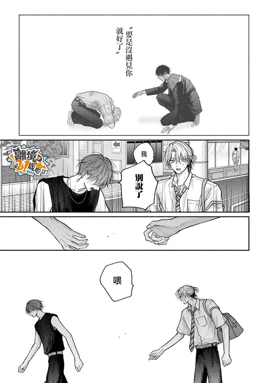 第27话 第3页